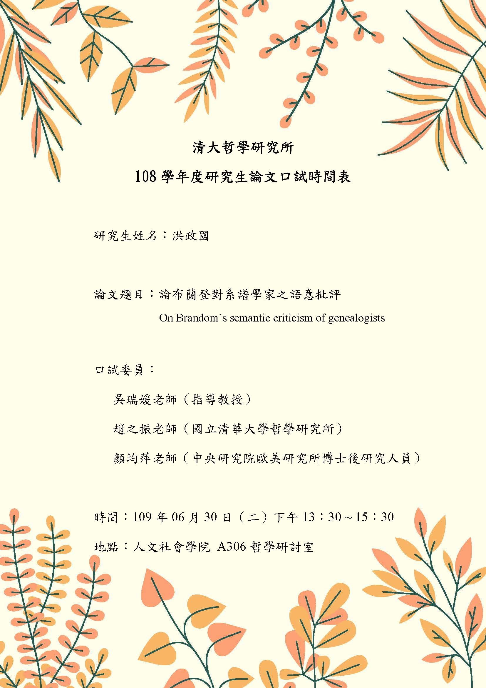 POSTER