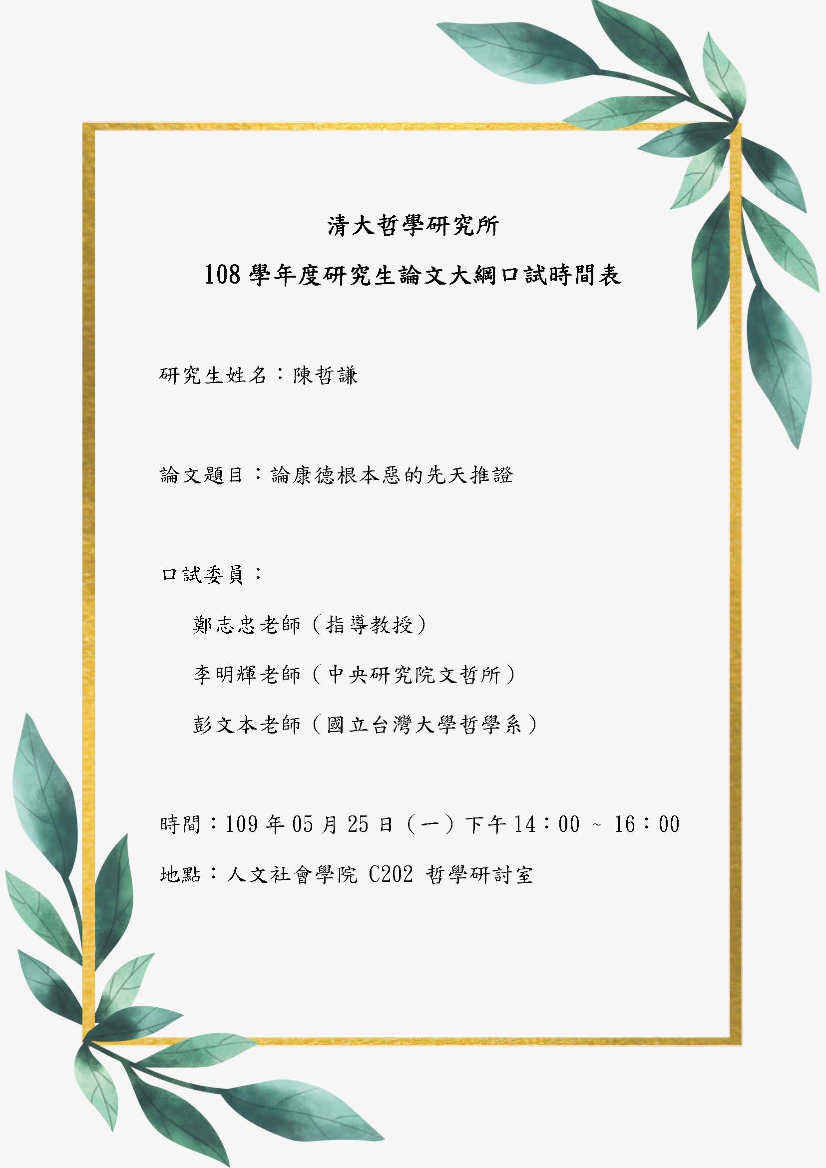 POSTER